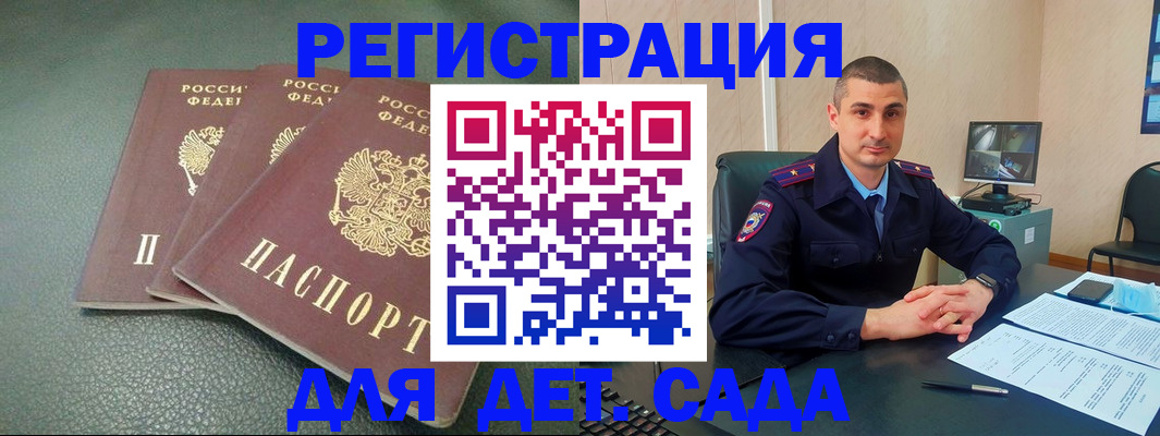 регистрация для дет. сада в Лянторе