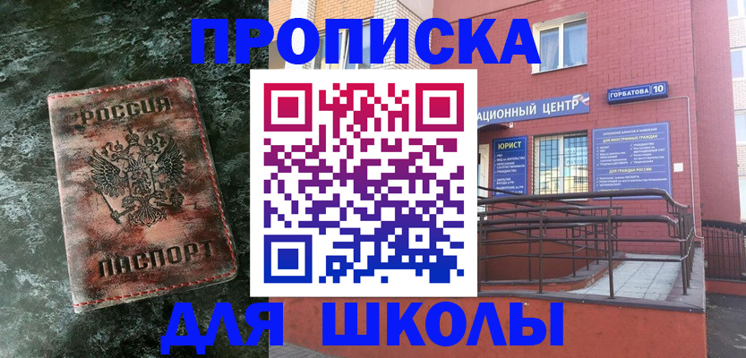 прописка законно в Лянторе