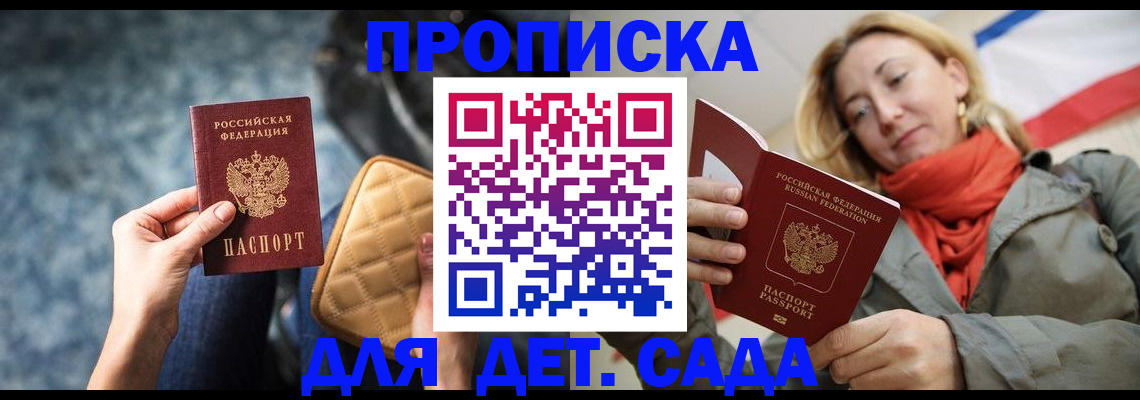 прописка в Лянторе