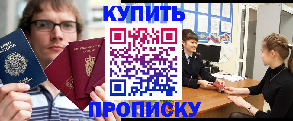 прописка паспорт в Лянторе