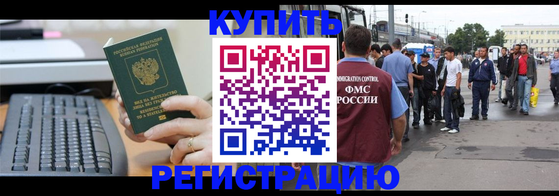 временная регистрация гарантия в Лянторе