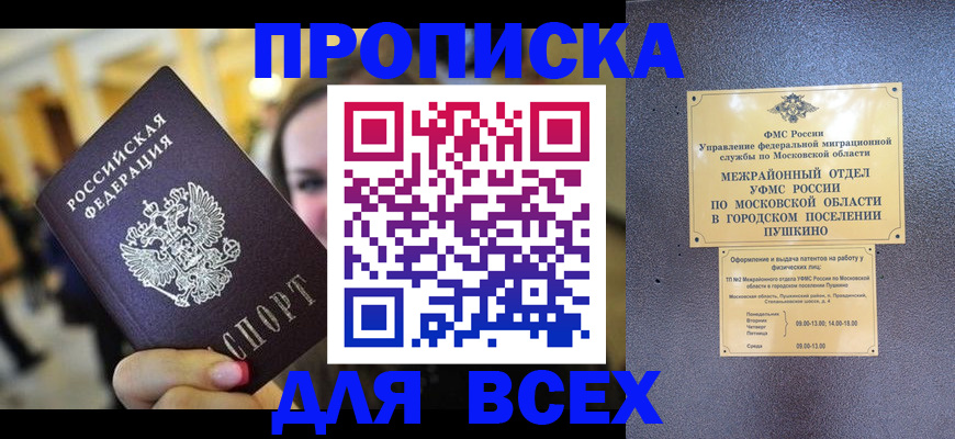 временная регистрация законно в Лянторе