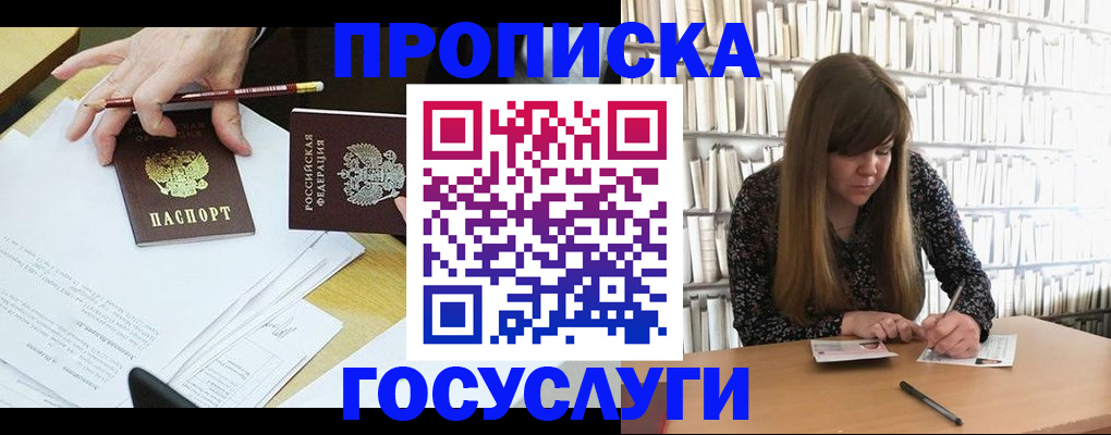 прописка паспорт в Лянторе
