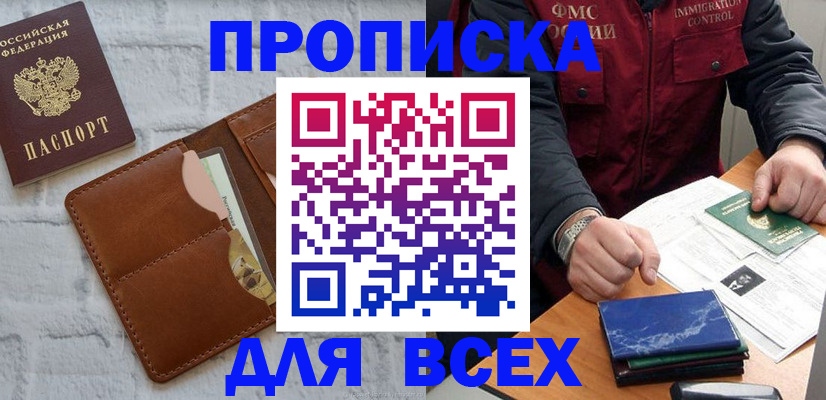 найти адрес прописки в Лянторе