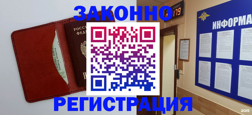 прописка законно в Лянторе