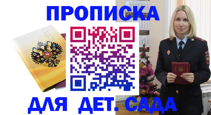 прописка регистрация в Лянторе