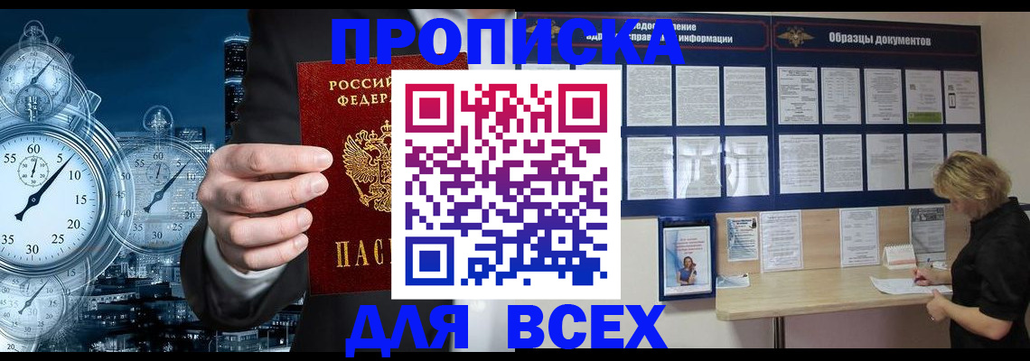 временная регистрация недорого в Лянторе
