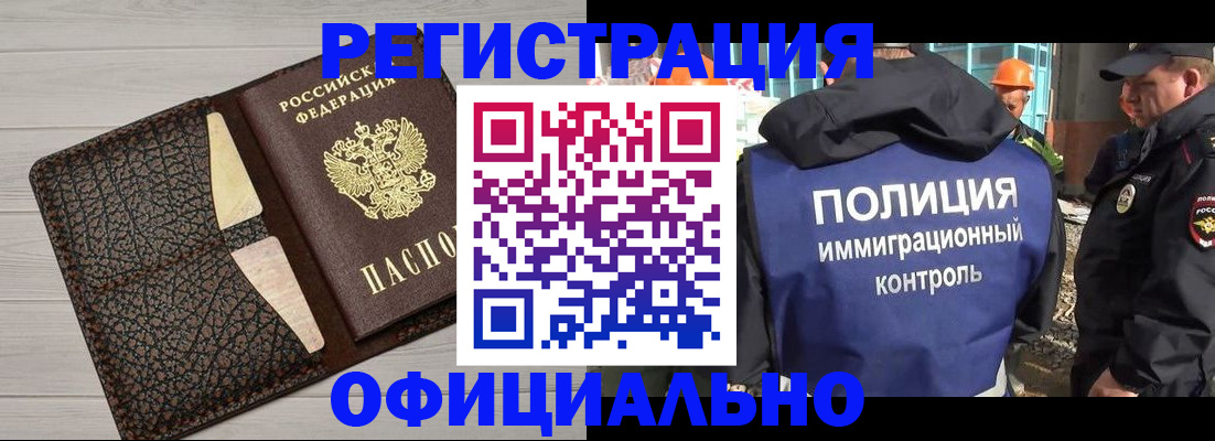 временная регистрация в Лянторе